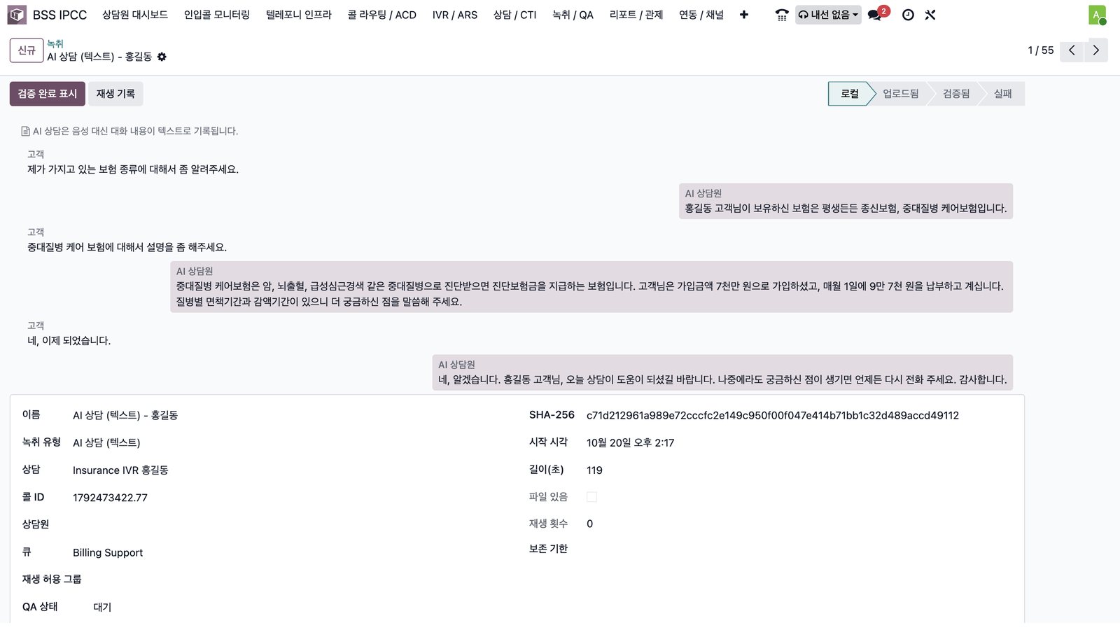 AI conversation log