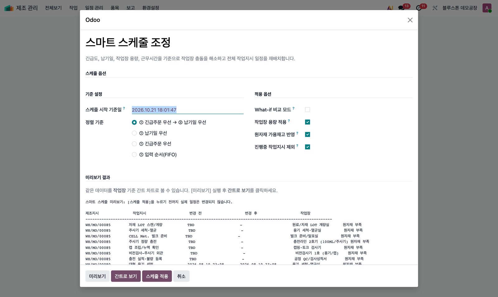 Preview result